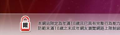 辣妹自拍區本網站限定年滿18歲方可瀏覽